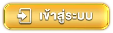 faro 88 เข้าสู่ระบบ